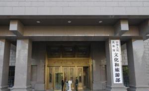 部委“三定”方案密集公布：諸多新增內(nèi)設(shè)機(jī)構(gòu)亮相