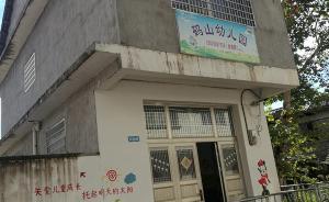 上饶两教师家属无证办幼儿园，记者采访遭威胁“我哥是律师”