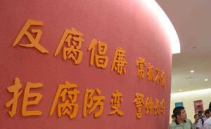 山東省委常委會：在思想政治組織上肅清孫政才令計劃惡劣影響
