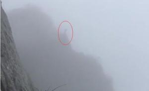 一男子在峨眉山金顶跳下舍身崖，景区已启动搜救