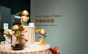 對話｜瞿廣慈談藝術與品牌：雕塑是比較重的，糖果是很輕的