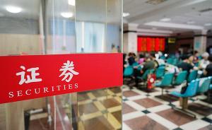 A股投資者增加新面孔，下周一外國人可入市交易