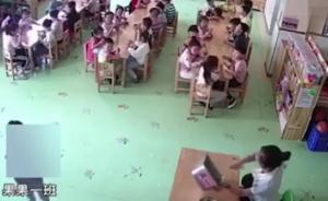 多名幼童排隊(duì)被老師扇臉，園方：涉事老師遇家庭變故，已開除