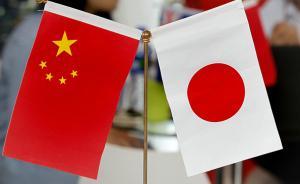 日本經(jīng)濟(jì)界二百余人訪華尋合作：“日企對(duì)中國興趣明顯增大”