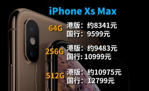 新iPhone發(fā)布了，在哪買最劃算？