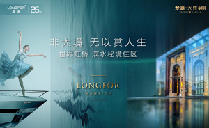 大虹橋第十年，堪與“宇宙中心”匹配的上品住宅在哪