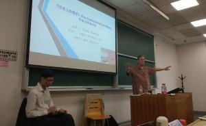 包弼德、王昌偉談《歷史上的理學(xué)》：思想史與地方社會(huì)的結(jié)合