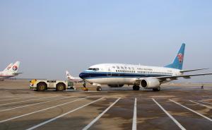 三大航空央企半年報：均獲證金公司增持，僅國航凈利潤正增長