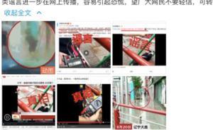 明察｜深圳否認(rèn)“男子觸電身亡”：并非深圳，上周發(fā)生于大連