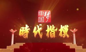 致敬英雄楷模！生死關(guān)頭他們這樣抉擇