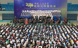 青島一高校連續(xù)8年舉行迎新交響音樂會，今年00后唱主角