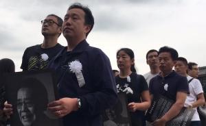 再無下回分解：單田芳遺體告別儀式舉行