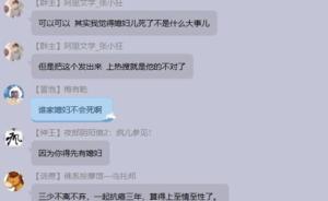 唐家三少妻子逝世遭辱罵，阿里文學道歉：員工開除、作者解約