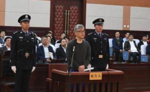 鄭州鐵路局原副局長李學(xué)章受賄獲刑十一年，收超八百萬