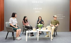 文景藝文季｜梁鴻、靳錦、王天挺：非虛構寫作也需要視角