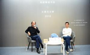 文景藝文季｜金宇澄：文學就是記錄沒有用的東西