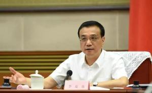李克強再談整治“奇葩證明”：出臺點硬措施，從制度上整治