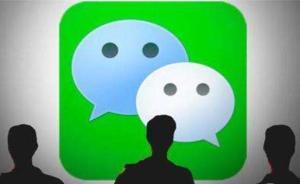 中国教育报谈家长微信群：家校沟通成本高昂不符合共育本意