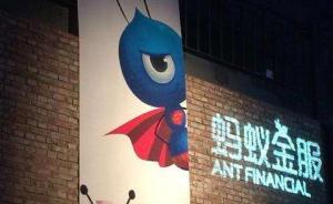 螞蟻金服旗下貨基余利寶將執(zhí)行新規(guī)：T+0贖回額度降至1萬