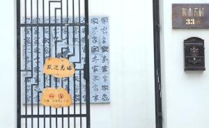 風(fēng)從海上來｜同濟(jì)教授為上海設(shè)計(jì)酷社區(qū)