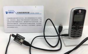 多種網(wǎng)絡(luò)黑灰產(chǎn)作案工具曝光：不足百元的設(shè)備如何劫持短信