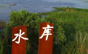 環(huán)境部：京津遼等6省市飲用水水源地整治完成率不足一半