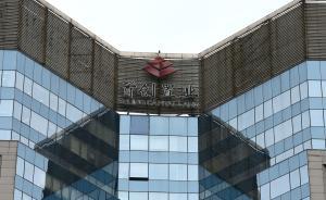 14年回A之路折戟，首創(chuàng)置業(yè)宣布撤回A股發(fā)行申請(qǐng)