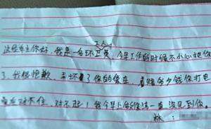 環(huán)衛(wèi)工刮傷轎車久等不見(jiàn)車主留致歉條，車主：心暖了，不用賠