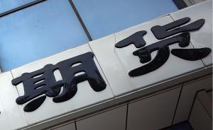 國(guó)際投資者對(duì)高標(biāo)準(zhǔn)規(guī)則需求強(qiáng)烈，期市擴(kuò)大開(kāi)放呼喚期貨法