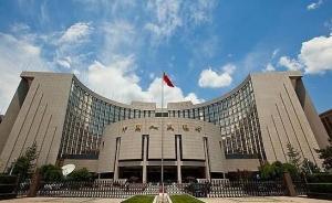 央行以利率招標方式開展2000億元逆回購操作