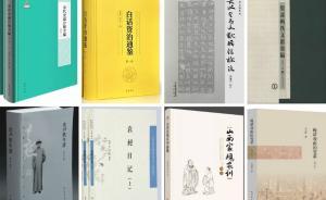 古籍新书书单·2018年秋季 | 汉魏《易注》综合研究