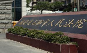 兩律師擅自攜帶斧頭參與故意殺人案庭審，被福建石獅法院罰款