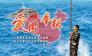 VR帶你走一走王繼才的巡島路