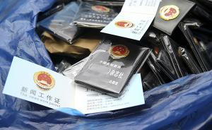 檢察日報(bào)：整治新聞敲詐，也查查被敲詐者