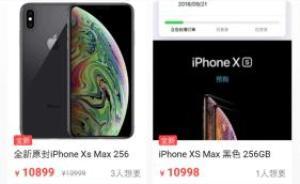 萬元新iPhone閑魚上被降價(jià)賣，賣家為何照樣賺錢