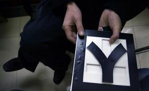 黑龍江通報(bào)政法系統(tǒng)35起典型案例，含民警酒駕致人死亡案