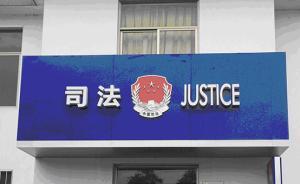 司法部擬規(guī)定鄉(xiāng)鎮(zhèn)街道設(shè)置司法所，經(jīng)費(fèi)列入縣級(jí)財(cái)政預(yù)算