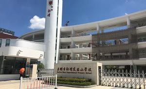 苏州百年小学“隔离门”风波后，姑苏区文教委回应三大质疑