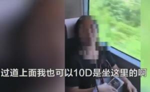 人民日报微博评霸座女：无知、无畏、无理，这不是撒娇是撒泼