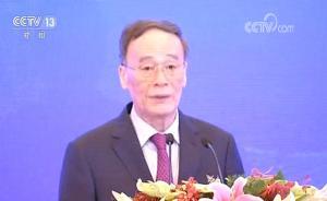 王岐山出席2018年国际和平日纪念活动开幕式