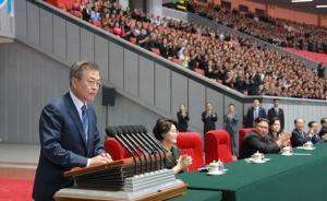 朝鮮峰會｜“韓國總統(tǒng)第一次”：文在寅向朝鮮民眾公開講話