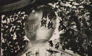 北平往事︱日本占領(lǐng)下的北平中秋