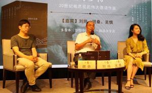 講座︱重尋羅特：20世紀被忽略的偉大德語作家