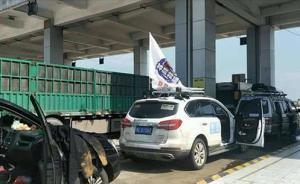 河南救援隊廣東救災(zāi)返程滯留收費站，負(fù)責(zé)人：想給收費站道歉