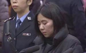 中國死刑這些年：數(shù)量下降，范圍縮小