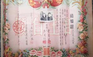 我的外公外婆：激情燃燒的歲月里，攜手走過萬水千山