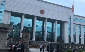 廣安女副區(qū)長黎永蘭死亡案開審，其男友翻供：忘了她怎樣倒地