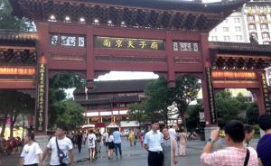 江蘇發(fā)布去年黃金周出行大數(shù)據(jù)：夫子廟人最多，拙政園最擁擠