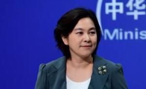 臺(tái)當(dāng)局非洲唯一“友邦”斯威士蘭試圖與中國建交？外交部回應(yīng)
