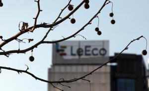 賈躍亭徹底出局：融創(chuàng)7.7億元底價接盤樂視系兩項核心資產(chǎn)